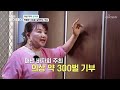 문이 열리지 않는 옷방🙊 의상이 한가득 있는 장미화의 집🏠 tv chosun 230702 방송 마이웨이 350회 tv조선