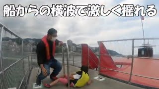 【熱海】優心と遊覧船サンレモ