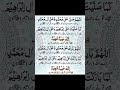 Darood Sharif benefits #shorts #shortsvideo