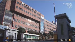 부산교육청,  유치원 비리 신고자에게 포상금 300만 원 (2022-01-03,월/뉴스투데이/부산MBC)