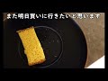 長崎旅行【ヒルトン長崎】生ビールが飲めるエグゼクティブラウンジのカクテルタイムと長崎駅前ショッピングモールで見つけた美味しい自動販売機長崎グルメスイーツ編