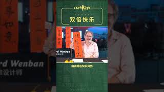 十万个梗百科：双倍快乐。这波浪师傅5Sha你快乐了吗？@快乐之王黎某人 #亚索