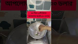 ঠিক শুনেছেন ফেসবুক এ ৩০ দিনে ২০ টা রিলস ৫০০ ডলার