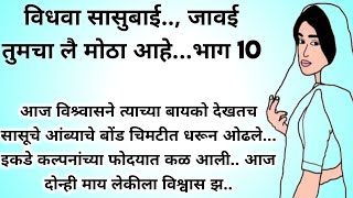 prarthana-  diwali tumhi ho mata pita tumhi ho tumhi ho bandhu.. Marathi story... Marathi gosthi