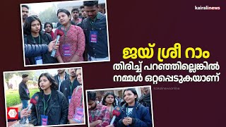 ''കേരളത്തിലുള്ളപ്പോൾ നമ്മൾ സേഫ് ആണ്, അതിന് പുറത്തേക്ക് അങ്ങനെയല്ല'' | Kerala Cabinet Protest