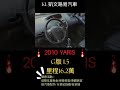 2012 yaris g版 1.5 熱門代步車 媽媽車 新手練習車 推薦 熱門 翻拍 賣車 toyota yaris 豐田 shorts