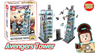 LEGO Avengers Tower | SY SH 678 | Unofficial lego BRICK EASY