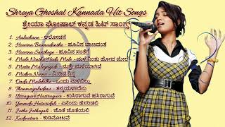 ಶ್ರೇಯಾ ಘೋಷಾಲ್ ಕನ್ನಡ ಹಿಟ್ ಸಾಂಗ್ಸ್  || Shreya Ghoshal Kannada Hit HD Songs