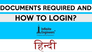 How to login and upload Documents? | Atal Tinkering lab | IE tinker labs | Hindi