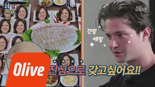 seoulmate [앤디네] 김숙 사인을 간절히 원하는 할리우드 배우 180414 EP.22