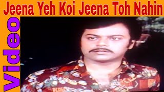 Jeena Yeh Koi Jeena Toh Nahin | Shailendra Singh | Agreement | Rekha, Sujit Kumar