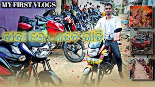 ଦଶହରା ରେ ଗାଡ଼ି ପୂଜା || Dussehra Vlogs || Angulia Vlogger Dharu