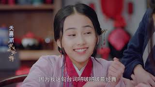 天真派：武林外传 EP17 2018 HD1080P X264 AAC Mandarin CHS Mp4Ba