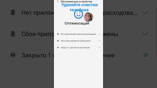 Как очистить телефон без каких-либо предложений