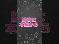 【私立獣医の最難関？】日獣が選ばれるワケとは