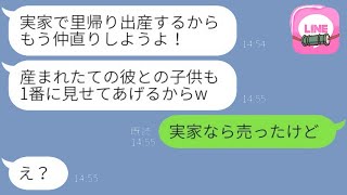 3年前、私の婚約者を奪って絶縁した妹が「里帰り出産するから仲直りしよう！」と言って突然帰ってきた。