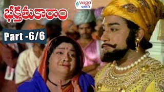 Bhakta Tukaram Movie Parts 6/6 | ANR, Anjali Devi | Volga Videos