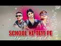 school ke tem pe x sajan oraon x yo k rapper x brazilian funk x nagpuri dj snake 1k new nagpuri