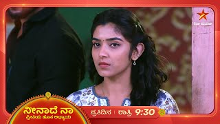 ಪುಡಿ ರೌಡಿಗಳ ಬೆಂಡೆತ್ತಿದ ವಿಕ್ರಮ! | Neenadhena | Ep 144 | 19 February 2025 | Star Suvarna