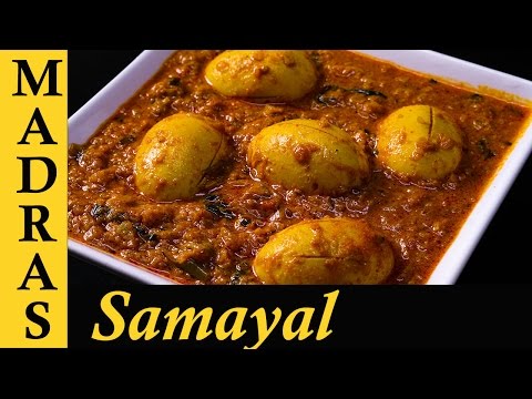 Muttai Kulambu in Tamil | Egg Gravy in Tamil | Egg Curry in Tamil Muttai Kulambu in Tamil | Egg Gravy in Tamil | Egg Curry in Tamil