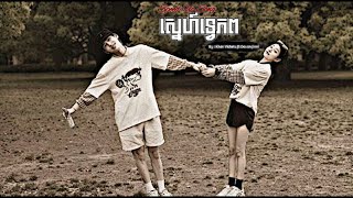 ស្នេហ៍ទ្វេភព - Khan Vichetu ft Davan Jinni // Speed Up Song