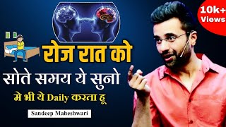 21 Days Daily Night । मे भी ये Daily करता हू - Sandeep Maheshwari Motivational Speech