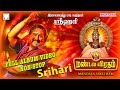 மண்டல விரதம் | Srihari Ayyappan songs | Mandala Viratham Full Album Video