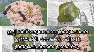 ഉപ്മാവ് ഇതുവരെ കഴിക്കാത്തവർ പോലും കഴിക്കും ഇതുപോലെ ഉണ്ടാക്കിയാൽ|| Upmav Recipe|| Instant Breakfast