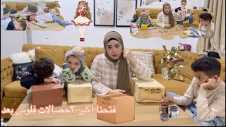 فتحنا اكبر حصالات 📦📦💵فلوس وداليدا عيطت وعدي بسبب اللي حصل 📦