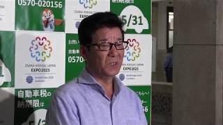 2018年5月22日（火）　松井一郎知事　囲み取材