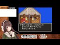 【ドラクエ３ dq3】こちとらもう２回も世界を平和にした勇者なんだが...？？？【初見プレイ ゲーム実況】八重沢なとり vtuber