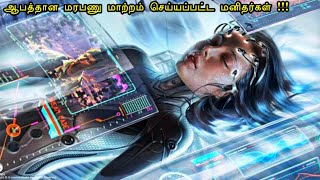 மரபணு மாற்றபட்ட மனிதர்கள் | mr tamilan | tamil voice over | hollywood movie story \u0026 review in tamil