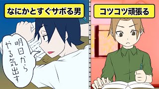 【漫画】コツコツと長く努力を続けるには、どうしたらいいの？【イヴイヴ漫画】