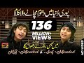 Me Bhi Roza Rakhunga Ya Allah - | Kaif Miandad | Saif Miandad | - Naat Official Video