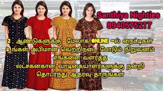 SANTHIYA NIGHTIES #trending #tamil #tiktok #reels#dance#tamil