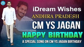 జగన్ కోసం జనం..జనం కోసం జగన్-CM YS Jagan Birthday Special Song 2022 | CM Jagan Birthday Song