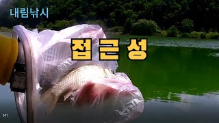 내림낚시 141  -  접근성