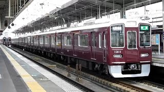 2021.03.16 阪急 9300系9307F 特急京都河原町行き発車 1300系1311F 準急大阪梅田発車 茨木市駅 阪急電鉄 阪急電車