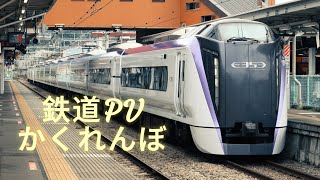 【鉄道PV】AliA/かくれんぼ