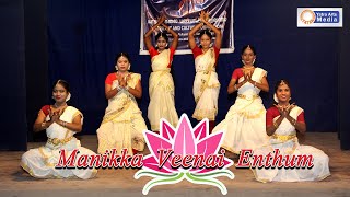 Manikka Veenai Enthum | Classical Dance | Yatra Art and Culture Foundation | Yatra Arts Media