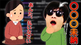 【悲報】人気YouTuberおにや、学生時代の奨学金を使い込み未だに一切払っていなかった事が判明してしまう・・・・『2021/12/29』【おにや　切り抜き　雑談】