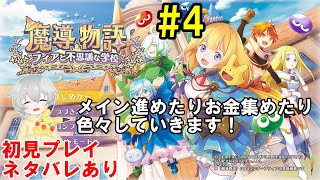 第2章兄弟の絆【初見プレイ】【魔導物語 フィアと不思議な学校】【ネタバレあり】#4