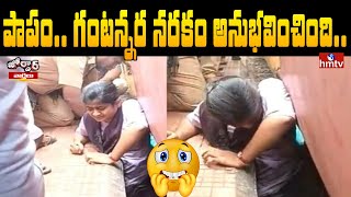 పాపం.. గంటన్నర నరకం అనుభవించింది..| Railway Officers rescue Operation For girl | Jodhar News | hmtv