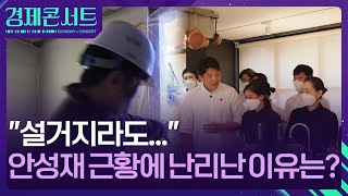 “설거지라도 시켜달라”…안성재 ‘이 글’ 올렸더니 난리났다 [경제콘서트] / KBS  2025.02.24.