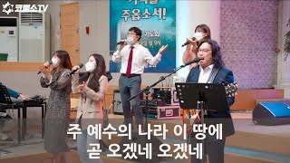 글로리아 워십팀 찬양실황 ⎮서울김포영광교회 Gloria Worship 김석 찬양사역자 211107