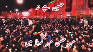 Hussain Hai Naa | Mir Hasan Mir Reciting In Karbala | Complete Kalam | Molai Pursa