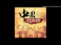 中国相声榜（20191219）高英培经典相声作品回顾