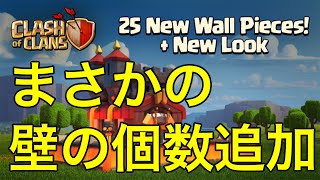 【速報】壁２５個追加とラヴァの攻撃対象が変わる！！！【アップデート】