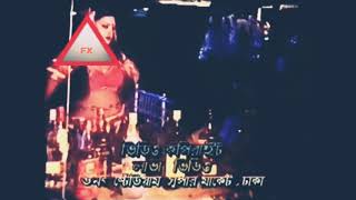 ডাইরেক্ট ফায়ার, সিনেমার গান | Direct fire, cinema song||