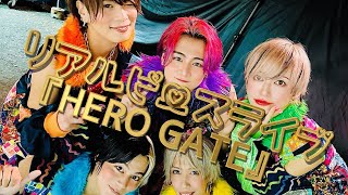 リアルピースライブ in 代々木公園野外音楽堂 『HERO GATE』10/12